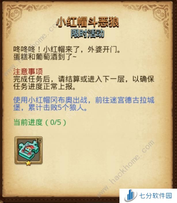 不思议迷宫2024儿童节定向越野攻略 2024六一定向越野任务通关奖励一览图片4