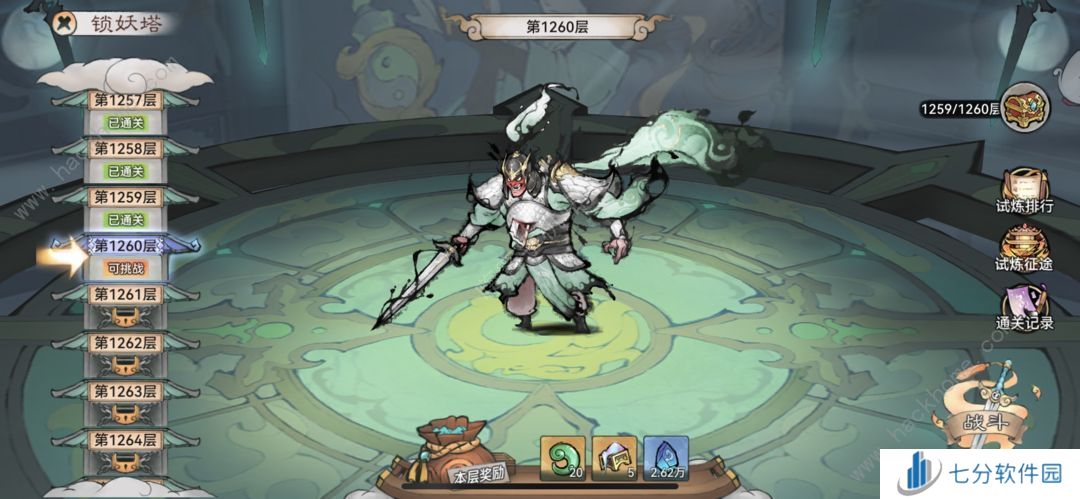 最强祖师锁妖塔1260层怎么打 锁妖塔1260层通关打法攻略图片2