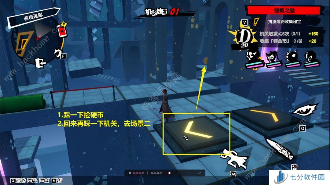 女神异闻录夜幕魅影画境迷廊三怎么s通关 画境迷廊三s级达成攻略图片4