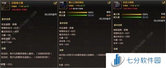 地下城与勇士起源20级史诗项链选什么好 DNF手游低级史诗装备选择推荐图片4