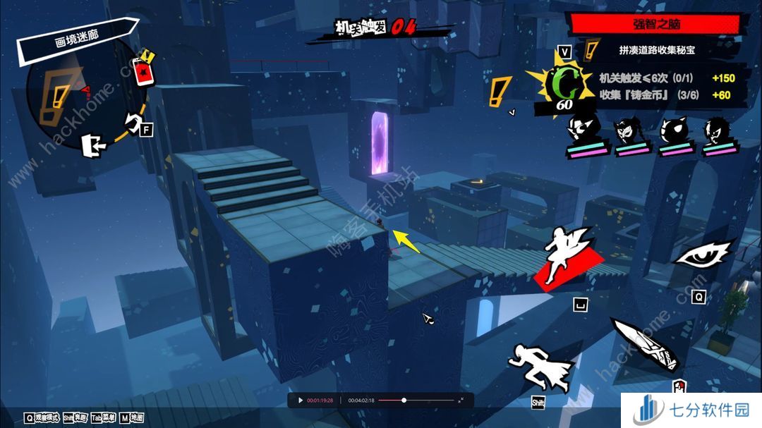 女神异闻录夜幕魅影画境迷廊三怎么s通关 画境迷廊三s级达成攻略图片7