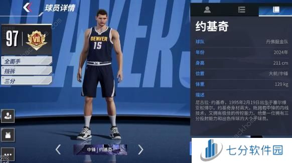 热血美职篮最佳阵容推荐 赛季最强球员有哪些[多图]图片3