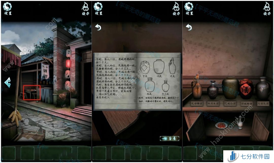 道道道人间道第二章攻略 第二关怎么过[多图]图片1