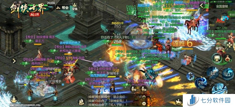 结义江湖!来《剑侠世界:起源》手游与兄弟们并肩作战