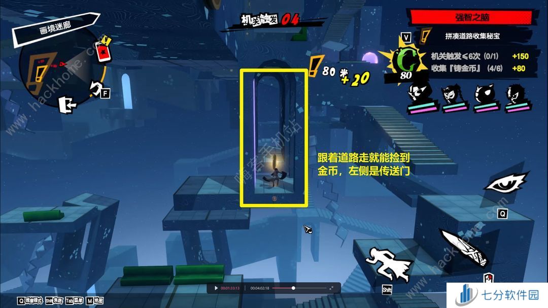 女神异闻录夜幕魅影画境迷廊三怎么s通关 画境迷廊三s级达成攻略图片9