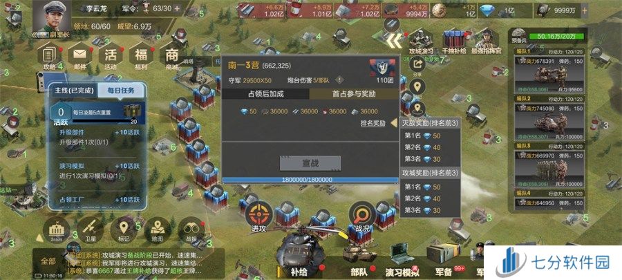 《保卫要塞》玩法攻略!钻石获取方式!