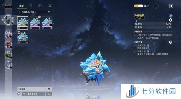 鸣潮棱镜之心怎么打 棱镜之心逃课打法攻略图片7