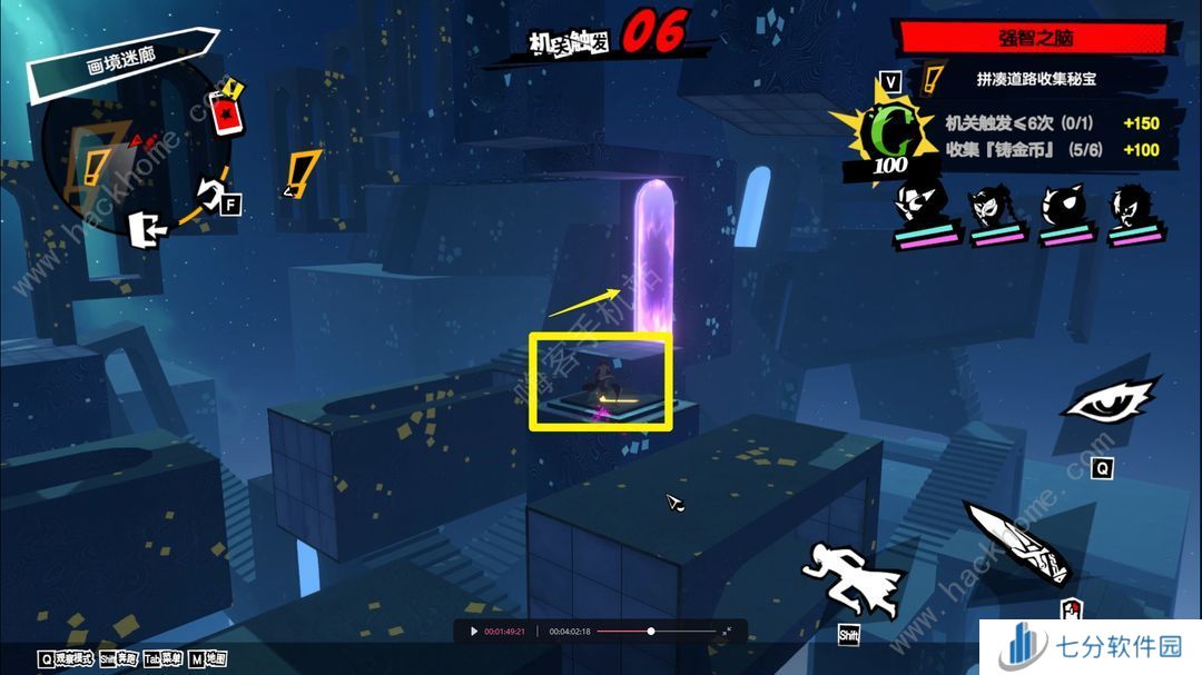 女神异闻录夜幕魅影画境迷廊三怎么s通关 画境迷廊三s级达成攻略图片11