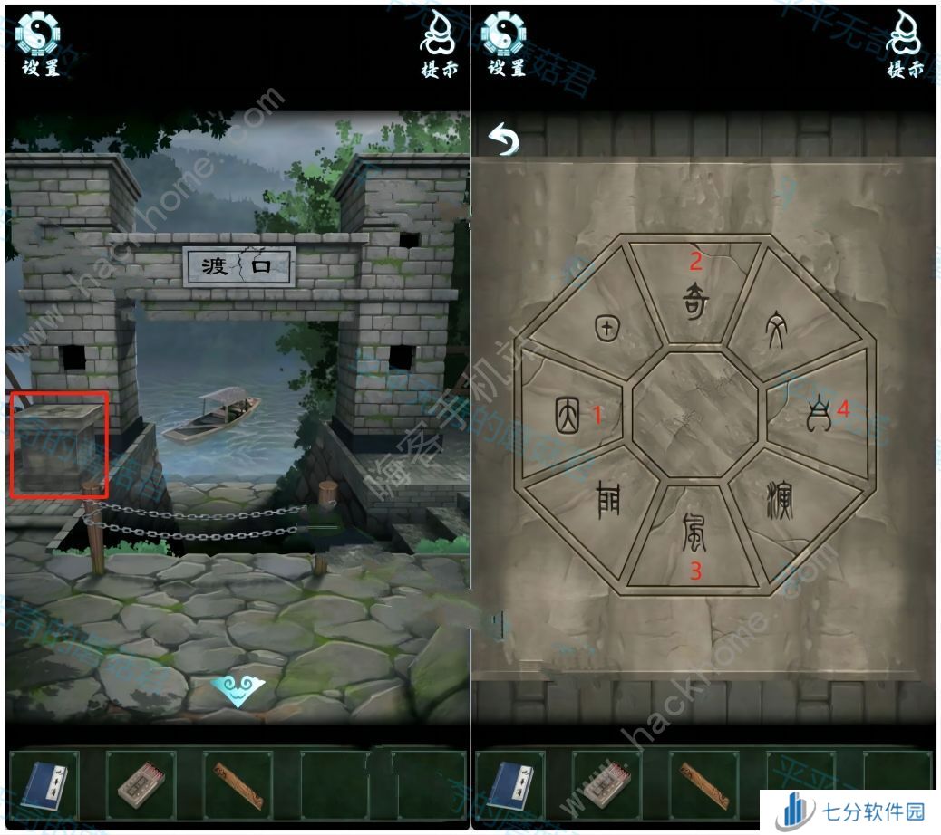 道道道人间道第二章攻略 第二关怎么过[多图]图片13