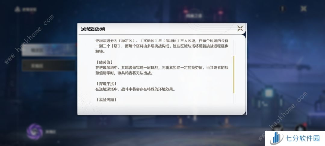鸣潮深渊可获得多少星声 深渊星声获取汇总图片4