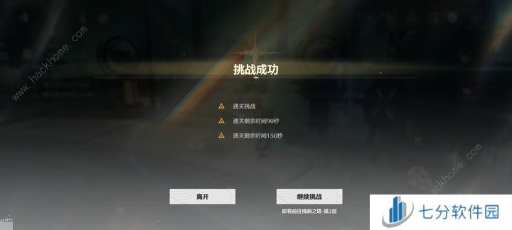 鸣潮深渊可获得多少星声 深渊星声获取汇总图片5