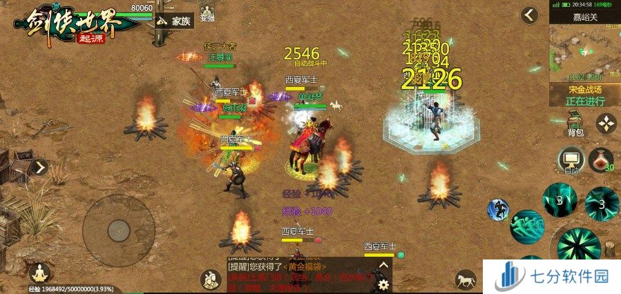 结义江湖!来《剑侠世界:起源》手游与兄弟们并肩作战