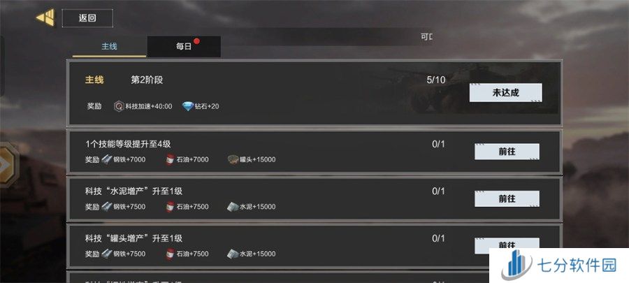 《保卫要塞》玩法攻略!钻石获取方式!