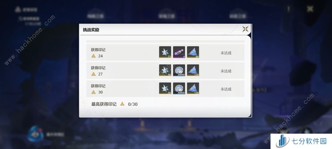 鸣潮深渊可获得多少星声 深渊星声获取汇总图片3