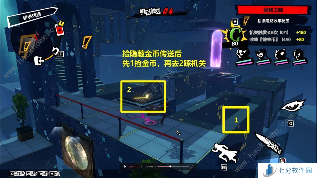 女神异闻录夜幕魅影画境迷廊三怎么s通关 画境迷廊三s级达成攻略图片10