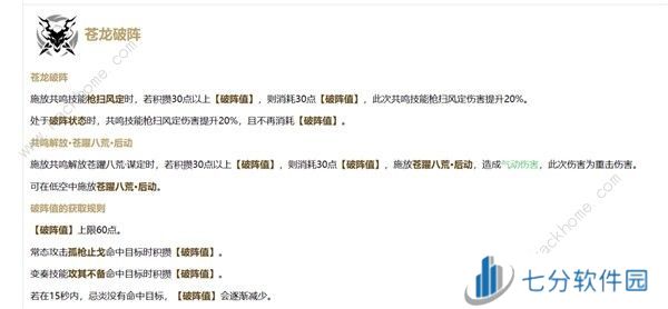 鸣潮忌炎配队攻略 忌炎装备武器怎么选图片2
