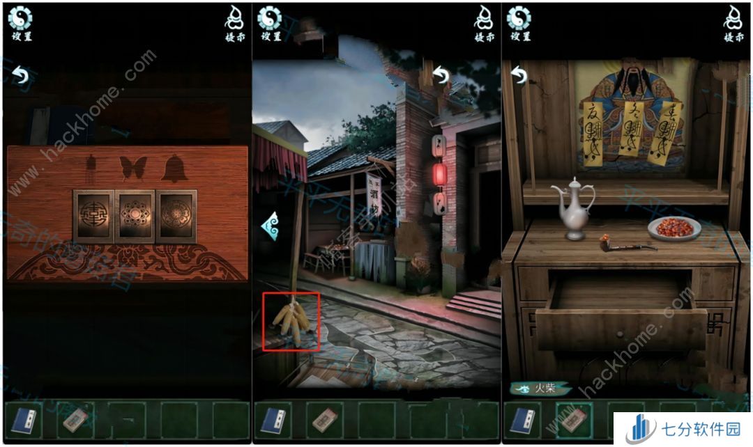 道道道人间道第二章攻略 第二关怎么过[多图]图片6