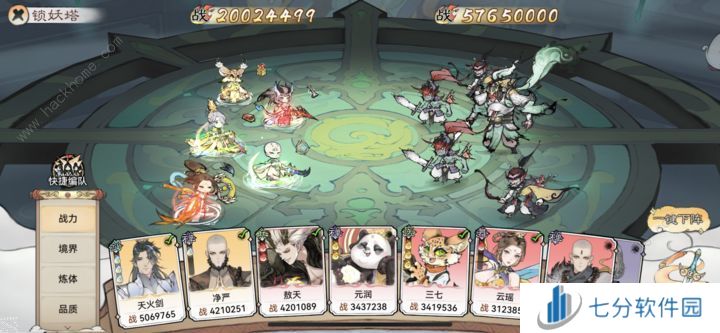 最强祖师锁妖塔1260层怎么打 锁妖塔1260层通关打法攻略图片1