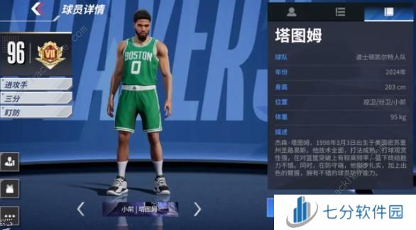 热血美职篮最佳阵容推荐 赛季最强球员有哪些[多图]图片7