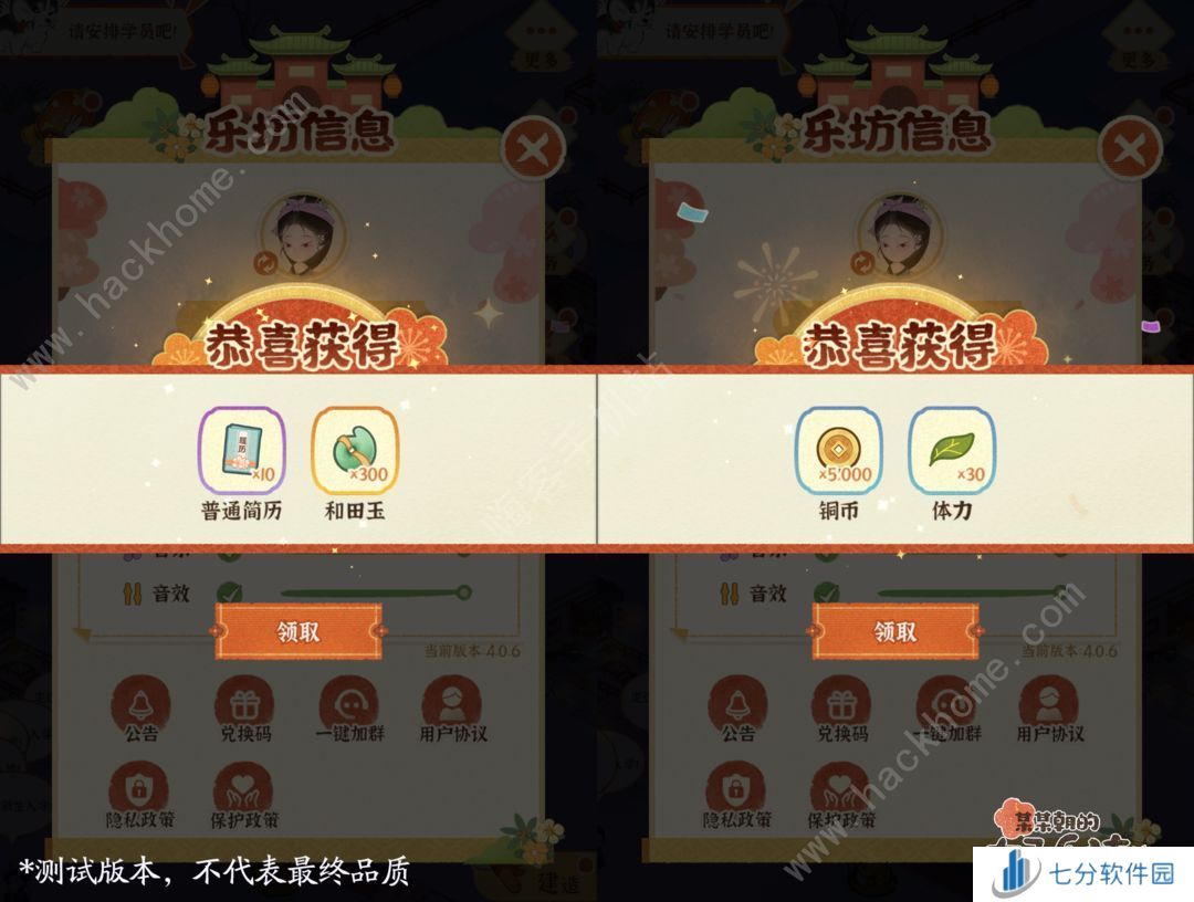 某某朝的女子乐坊礼包码大全 开服口令兑换码奖励汇总[多图]图片4