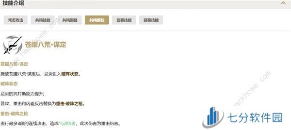鸣潮忌炎配队攻略 忌炎装备武器怎么选图片1