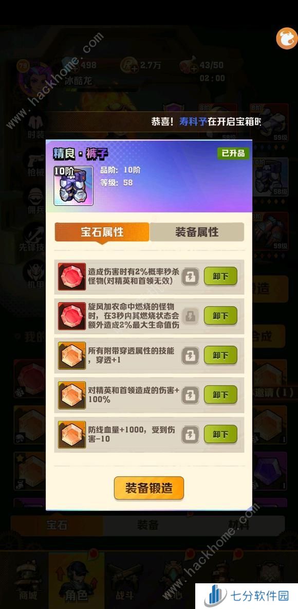 向僵尸开炮BOSS必备宝石推荐 打BOSS用哪些宝石好图片2