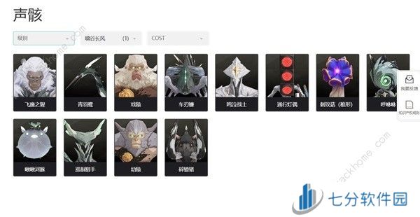 鸣潮忌炎配队攻略 忌炎装备武器怎么选图片7