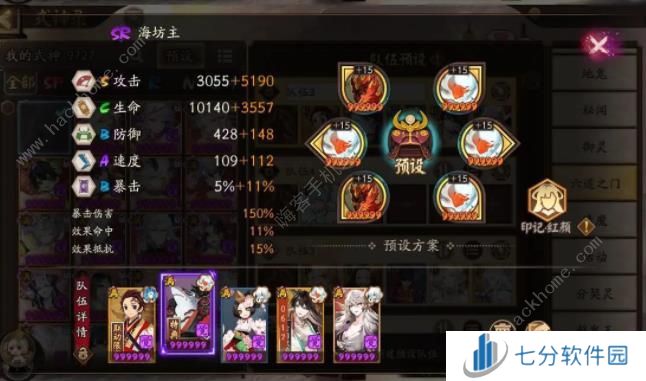 阴阳师SP铃鹿御前椒图速刷阵容推荐 SP铃鹿御前怎么通关椒图图片1