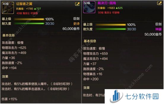 地下城与勇士起源20级史诗项链选什么好 DNF手游低级史诗装备选择推荐图片5