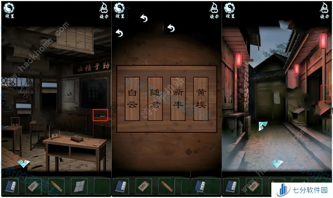 道道道人间道第二章攻略 第二关怎么过[多图]图片10