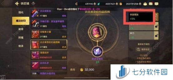 地下城与勇士起源20级史诗项链选什么好 DNF手游低级史诗装备选择推荐图片6