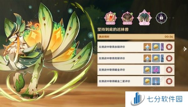 原神殊形之龙第三天怎么打 殊形之龙第三天速通阵容打法攻略图片1