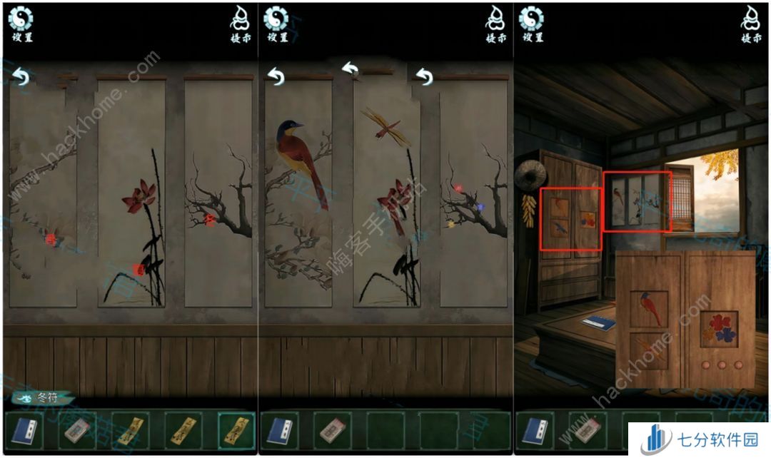 道道道人间道第二章攻略 第二关怎么过[多图]图片8