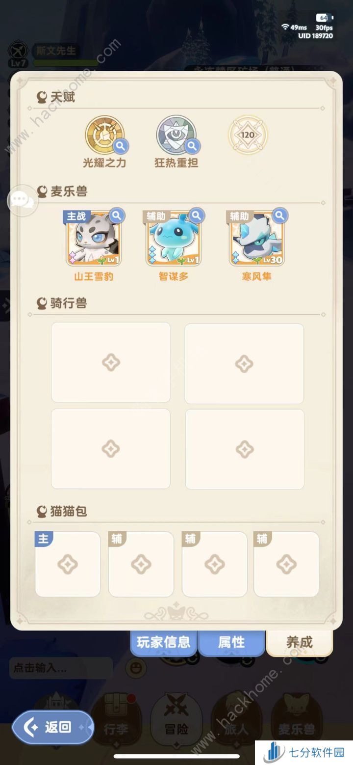 出发吧麦芬开服七天资源怎么得 萌新7天资源购买技巧[多图]图片3