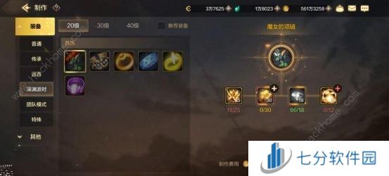 地下城与勇士起源20级史诗项链选什么好 DNF手游低级史诗装备选择推荐图片2