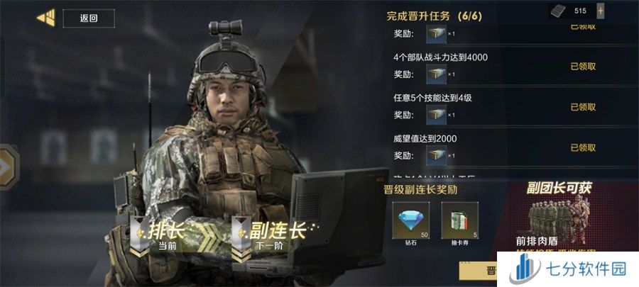 《保卫要塞》玩法攻略!钻石获取方式!