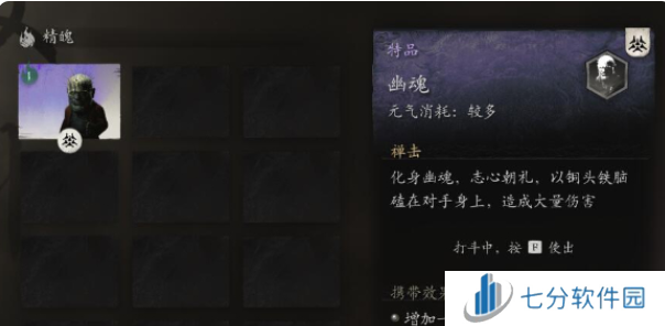 黑神话悟空未经点化无法吸存精魄怎么办 未经点化无法吸存精魄解决方法