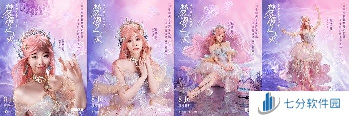 还玩家一片梦海,《和平精英》首套高定神装“梦海之灵”梦幻上线