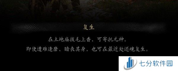 黑神话悟空实用技巧是什么 黑神话悟空实用技巧分享