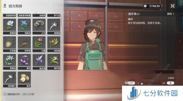 鸣潮清芬鱼汤食谱获取攻略 清芬鱼汤怎么烹饪图片7