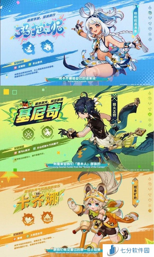 原神5.0前瞻300原石兑换码推荐 5.0版本更新内容汇总