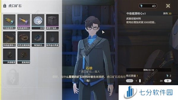 鸣潮辉萤石在哪采集 辉萤石收集点及作用详解图片3