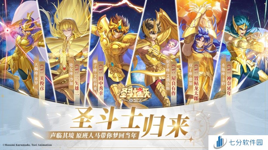 预下载开启《圣斗士星矢：重生 2》8月21日正式公测 