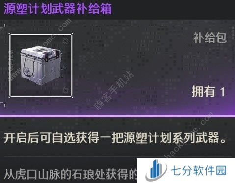 鸣潮辉萤石在哪采集 辉萤石收集点及作用详解图片4