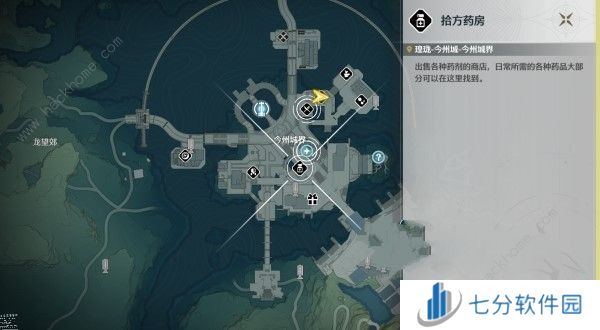 鸣潮清芬鱼汤食谱获取攻略 清芬鱼汤怎么烹饪图片6