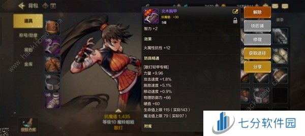 地下城与勇士起源散打加点推荐 DNF手游散打技能怎么加图片3