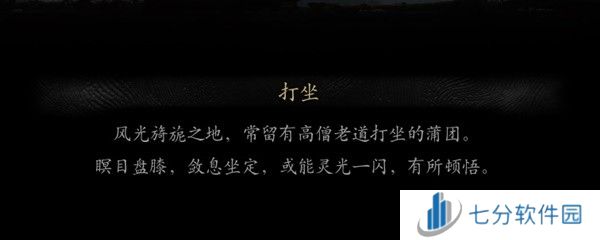 黑神话悟空实用技巧是什么 黑神话悟空实用技巧分享