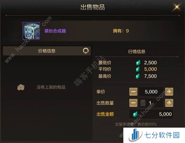 地下城与勇士起源拍卖行买完不能卖怎么办 DNF手游拍卖行详细规则介绍图片5