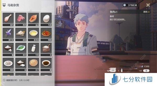 鸣潮清芬鱼汤食谱获取攻略 清芬鱼汤怎么烹饪图片4