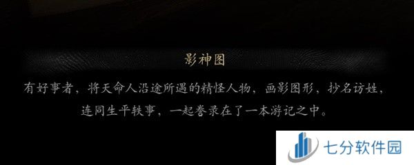 黑神话悟空实用技巧是什么 黑神话悟空实用技巧分享